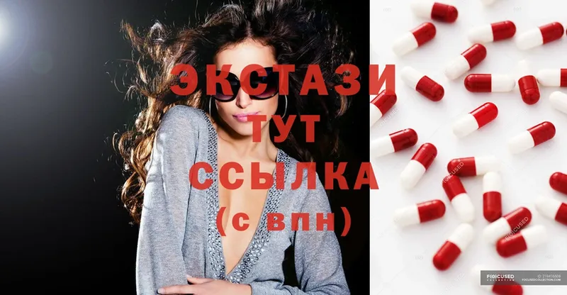 Ecstasy 280мг  купить   Отрадная 