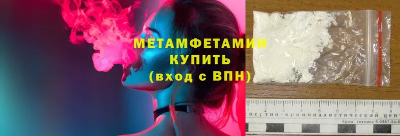 Первитин Methamphetamine  Отрадная 